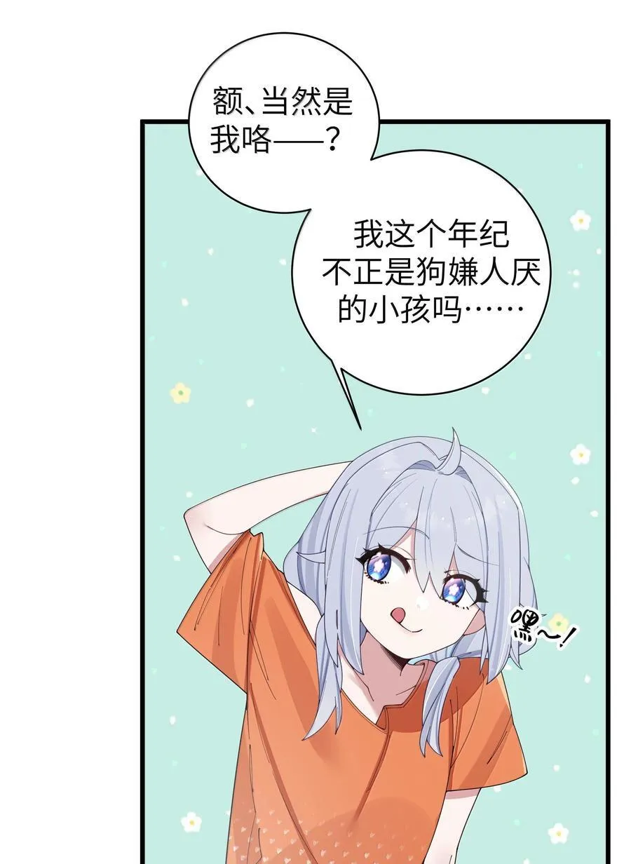 139 最佳僚机！ 第8页