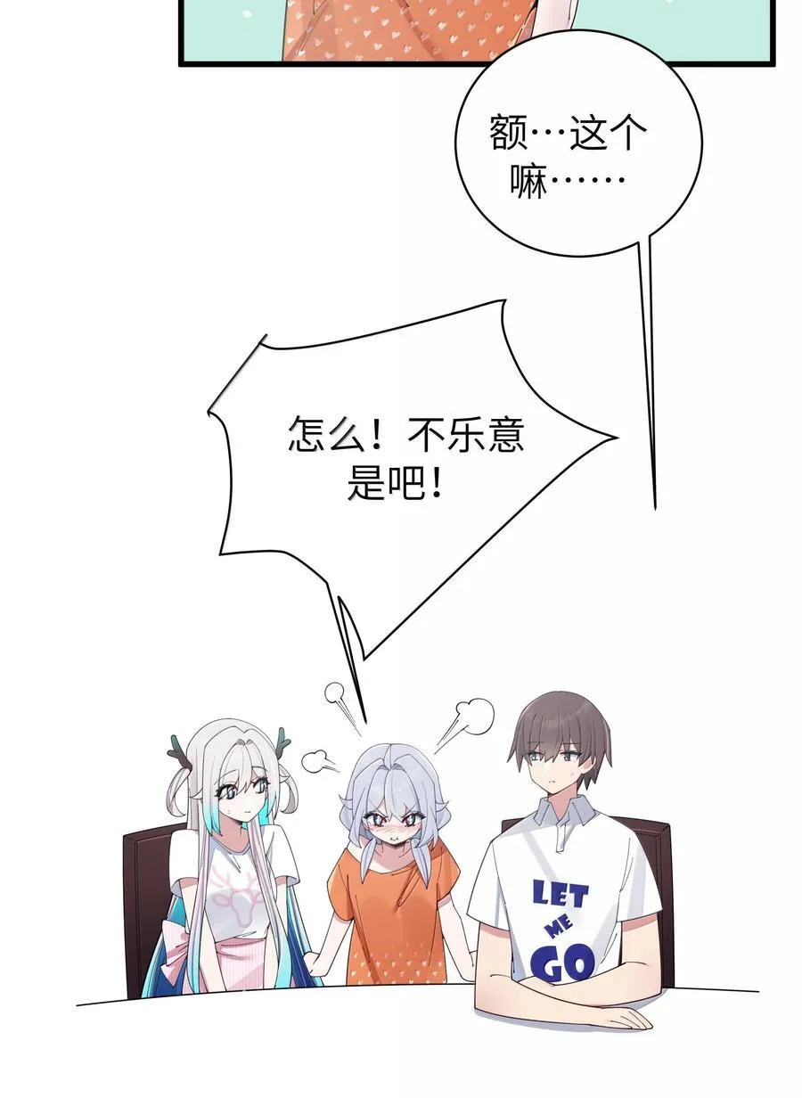139 最佳僚机！ 第9页