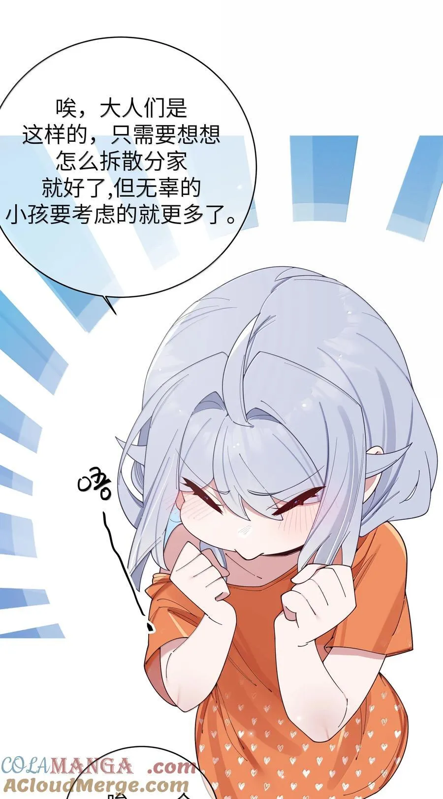 139 最佳僚机！ 第10页