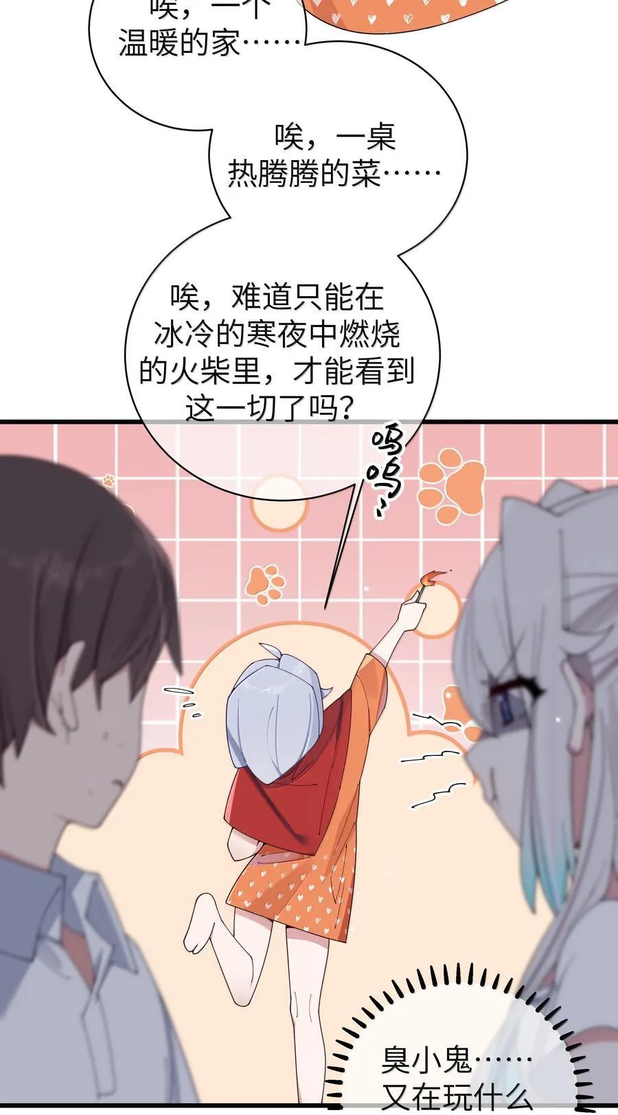 139 最佳僚机！ 第11页