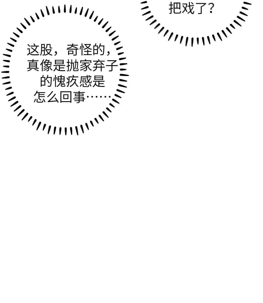 139 最佳僚机！ 第12页