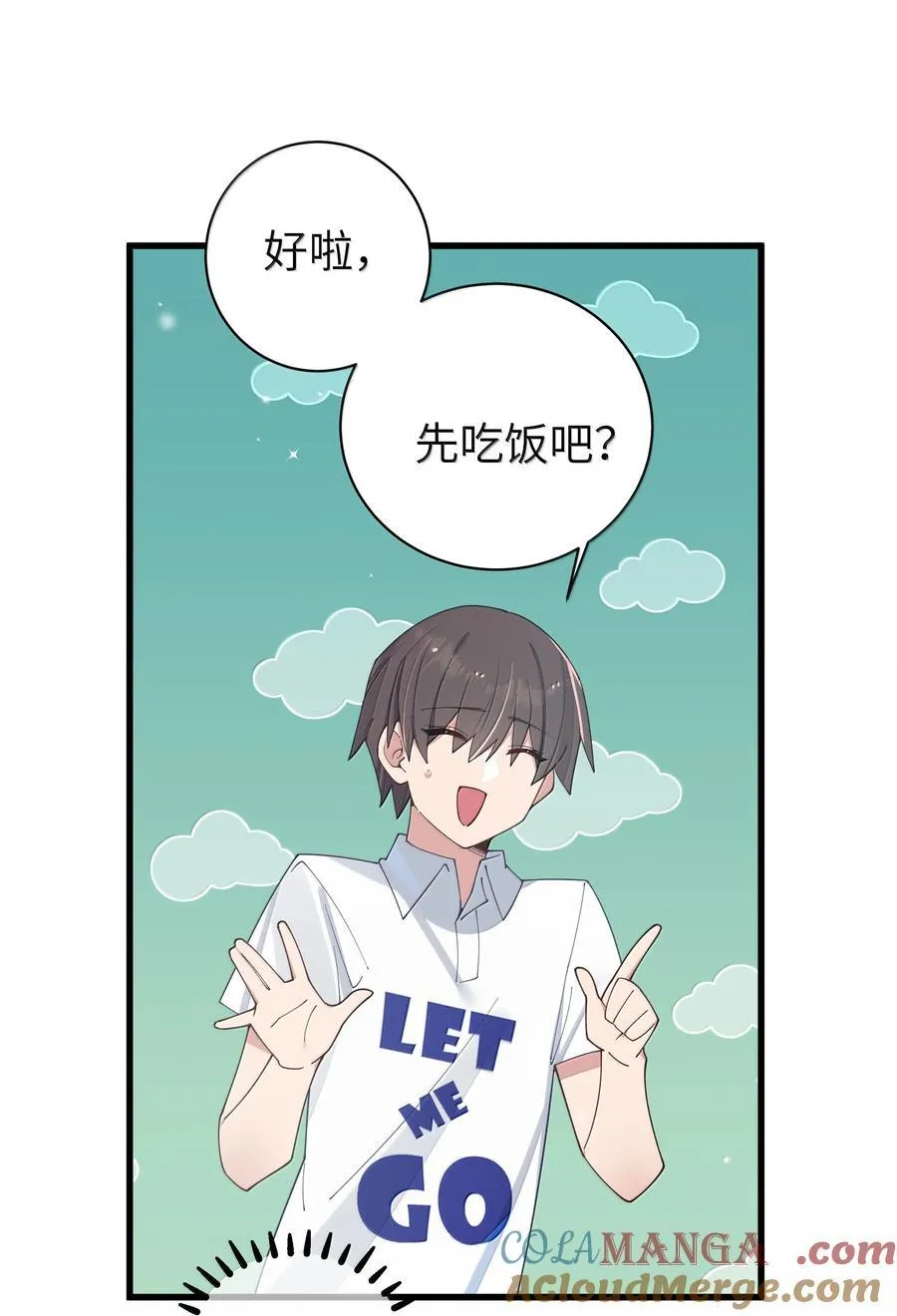 139 最佳僚机！ 第13页