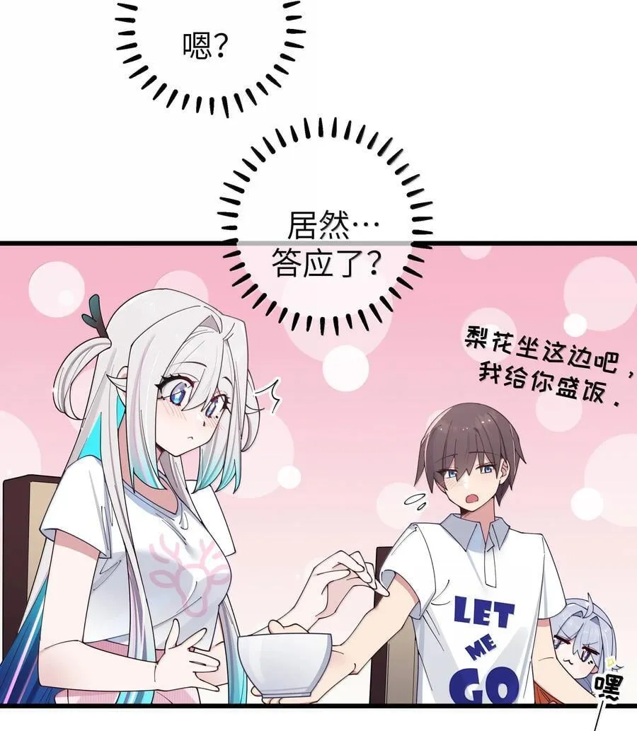 139 最佳僚机！ 第14页