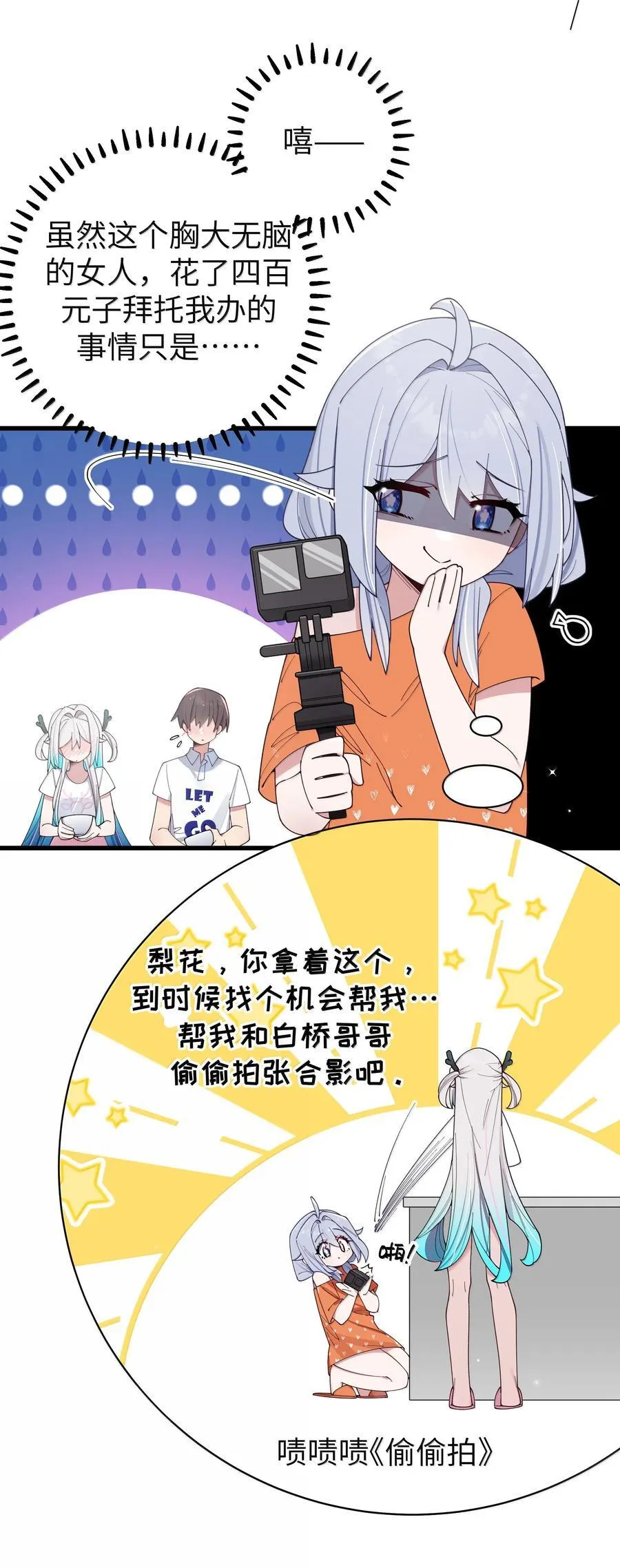 139 最佳僚机！ 第15页