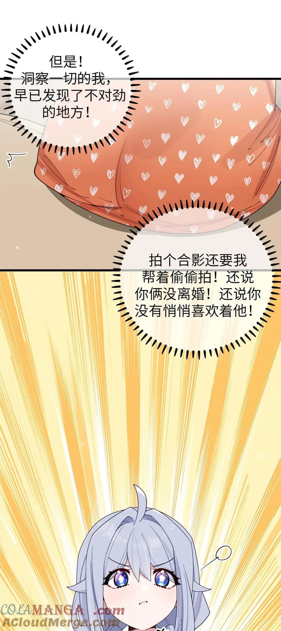 139 最佳僚机！ 第16页