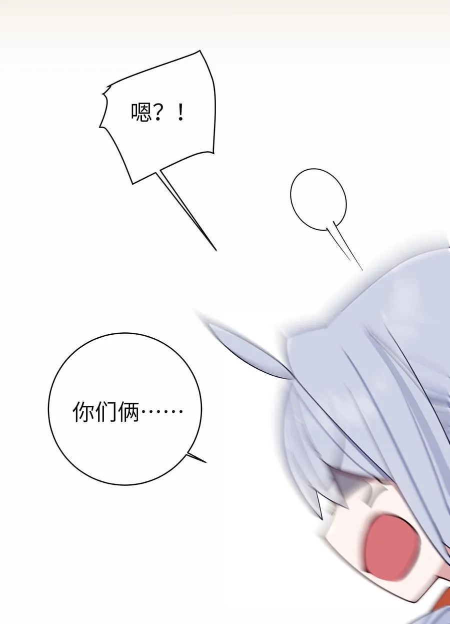 139 最佳僚机！ 第18页