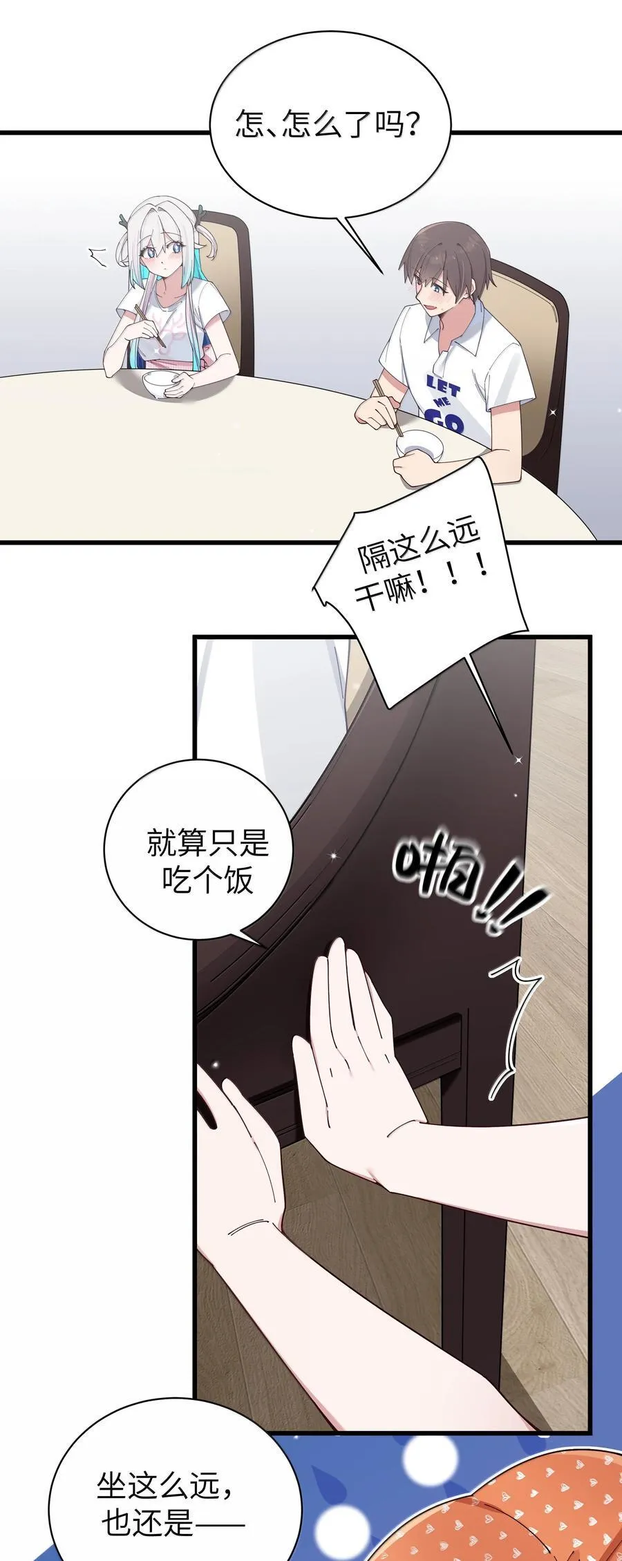 139 最佳僚机！ 第20页