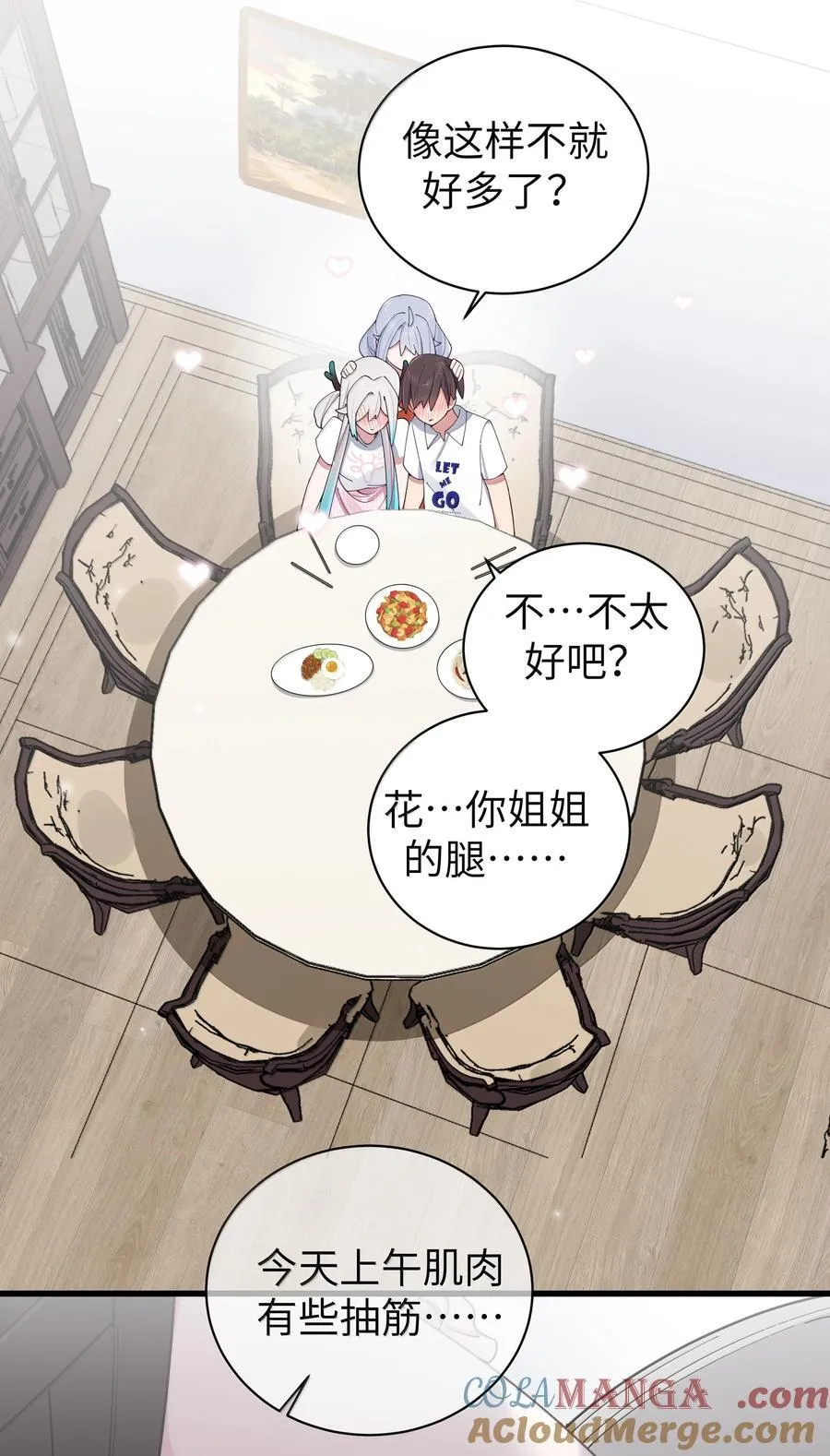 139 最佳僚机！ 第22页