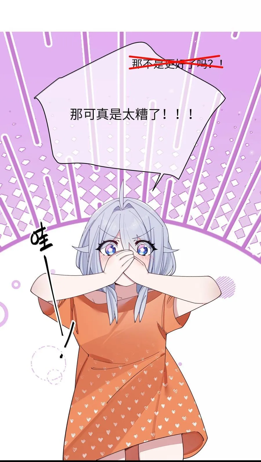 139 最佳僚机！ 第24页