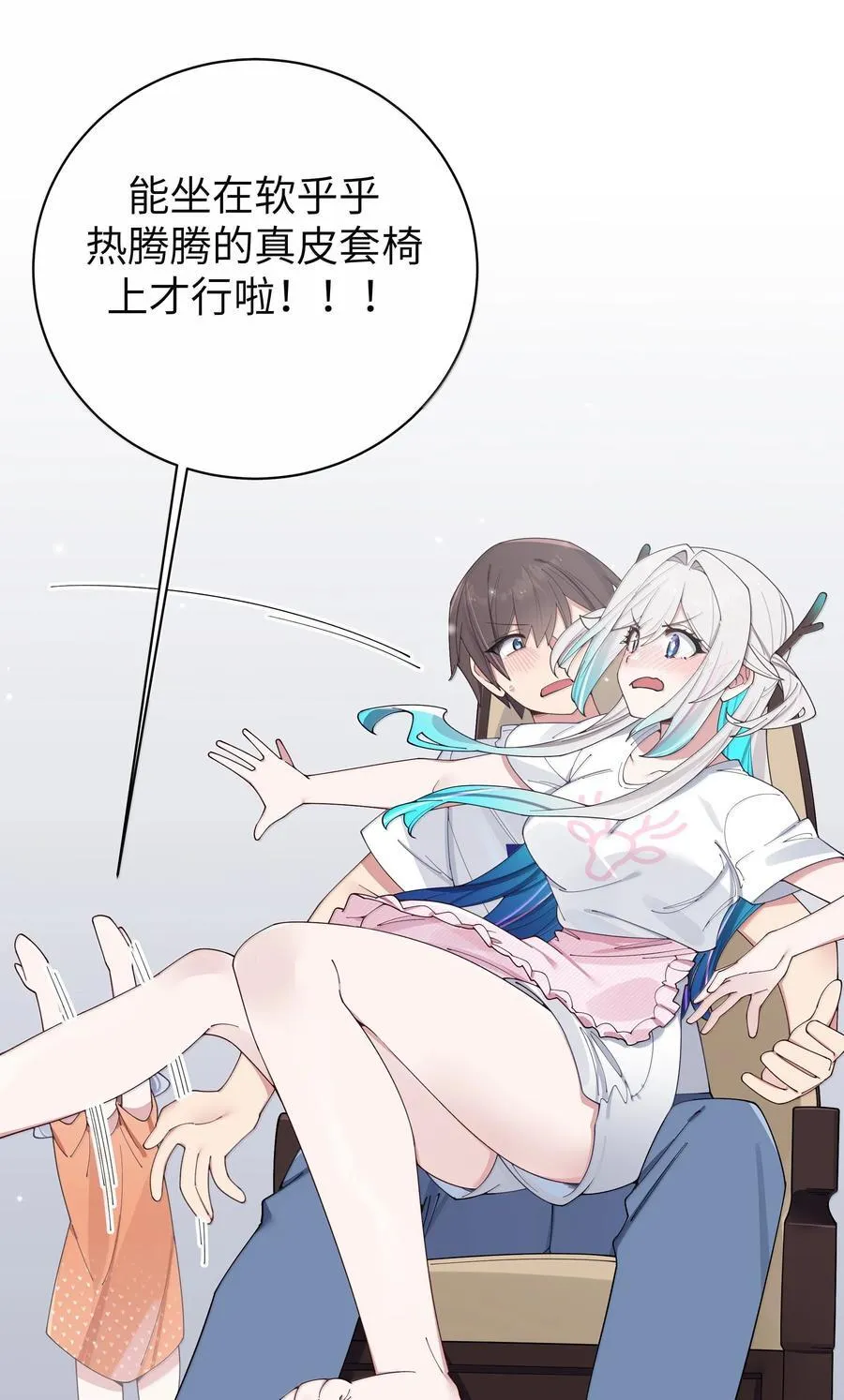 139 最佳僚机！ 第26页