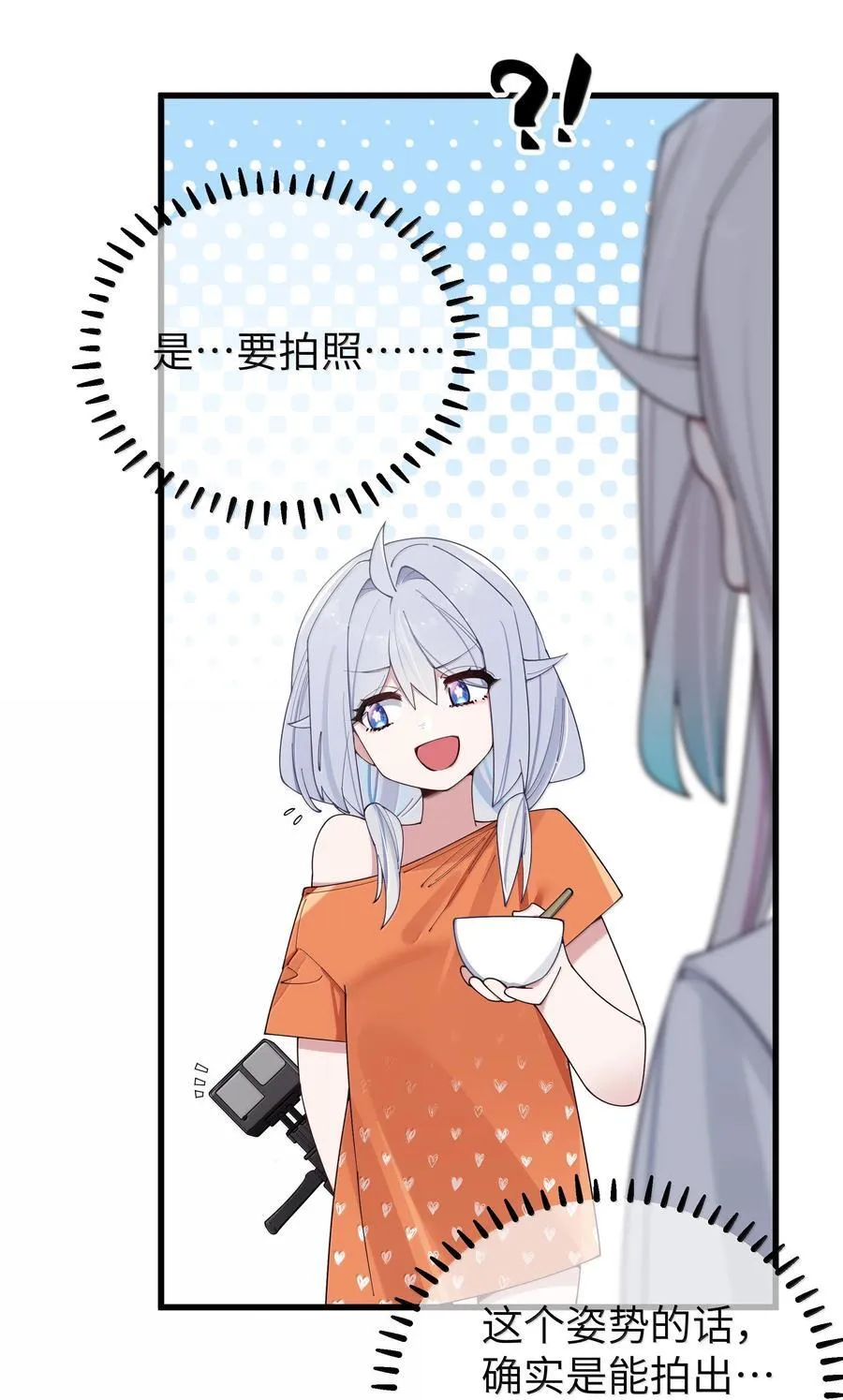 139 最佳僚机！ 第29页
