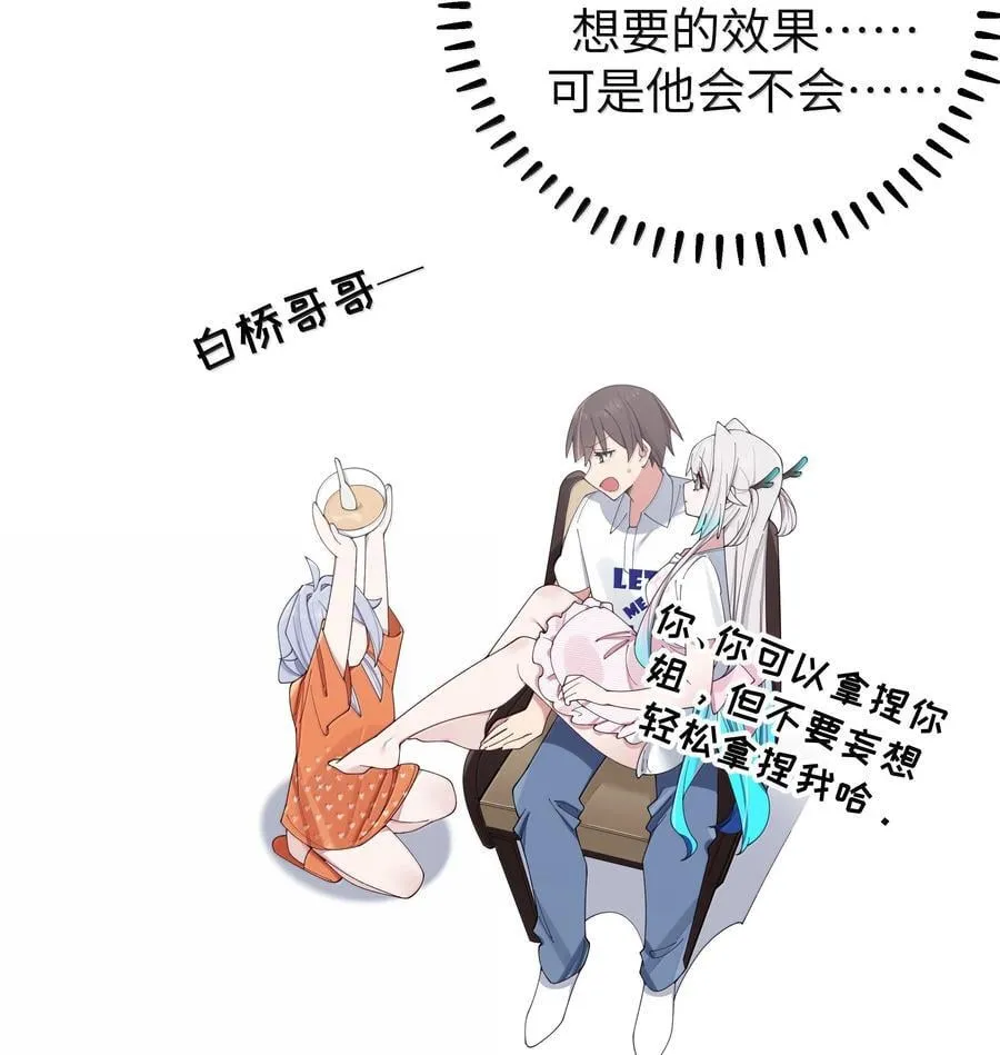 139 最佳僚机！ 第30页