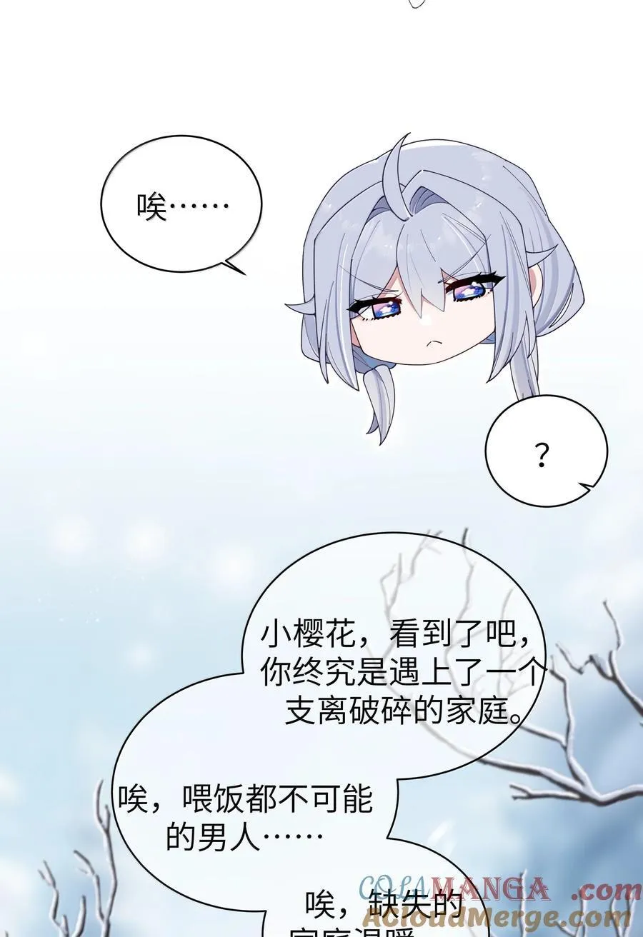 139 最佳僚机！ 第31页
