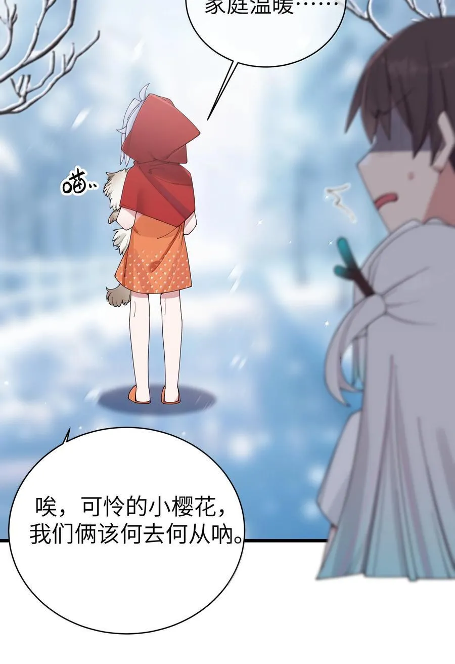 139 最佳僚机！ 第32页