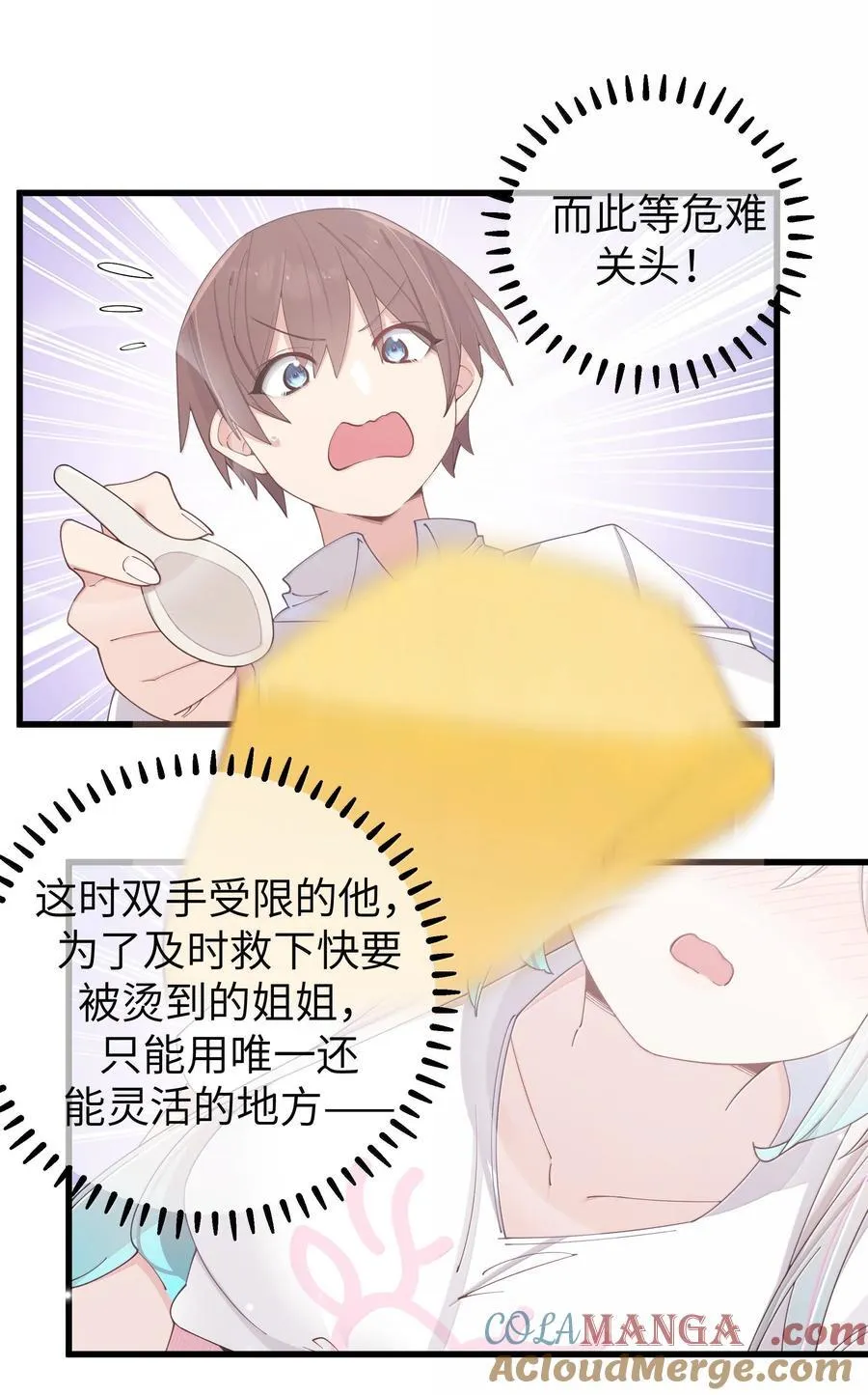 139 最佳僚机！ 第37页