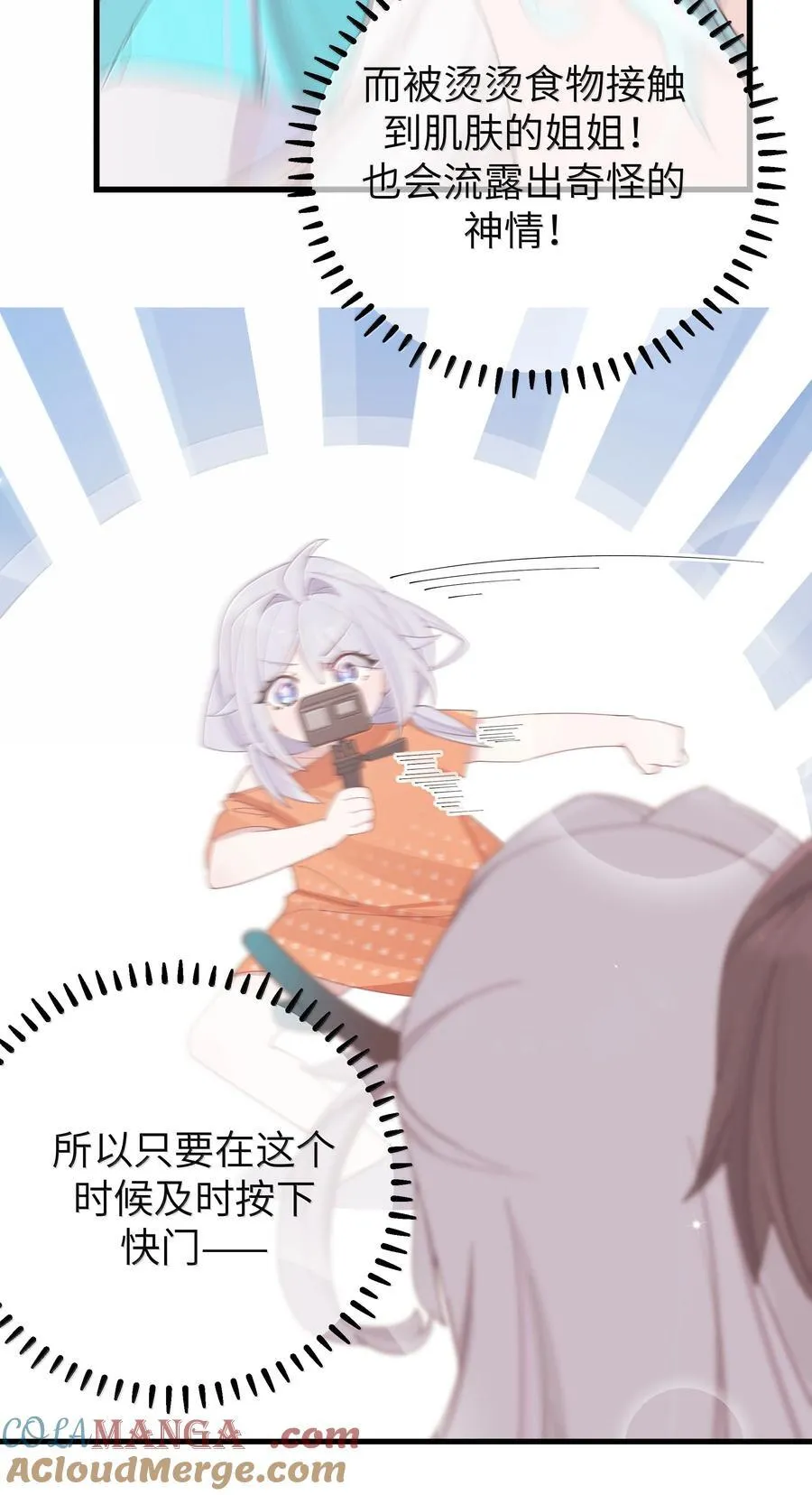 139 最佳僚机！ 第40页