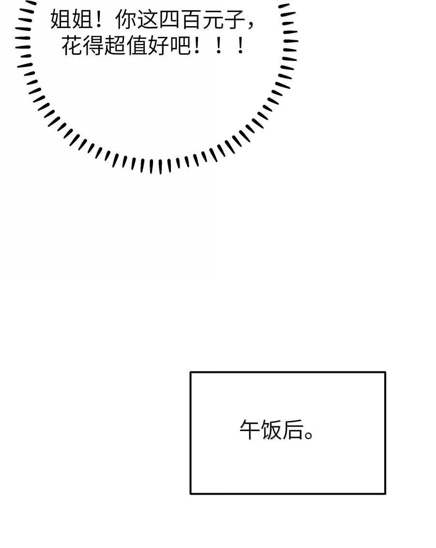 139 最佳僚机！ 第42页