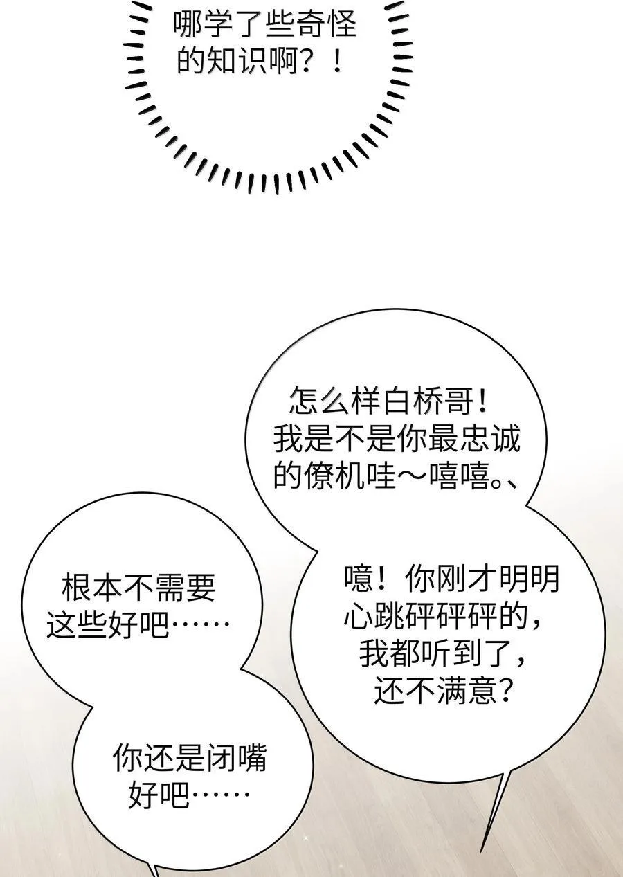 139 最佳僚机！ 第44页