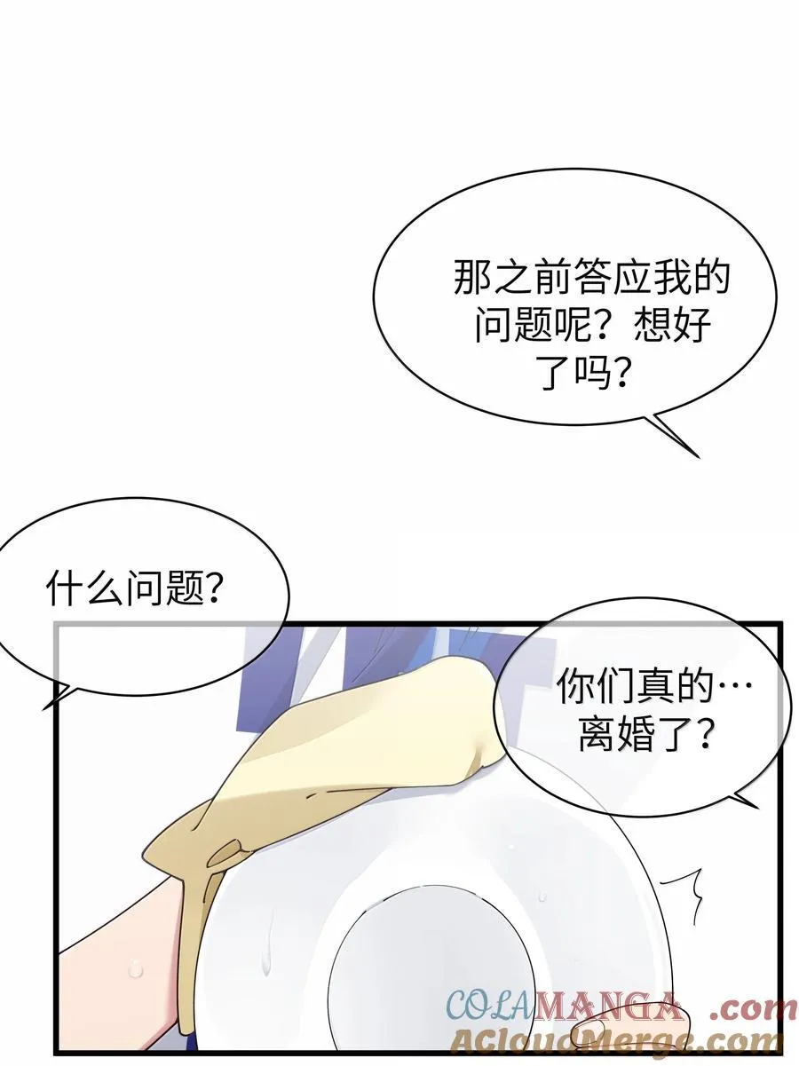 139 最佳僚机！ 第46页