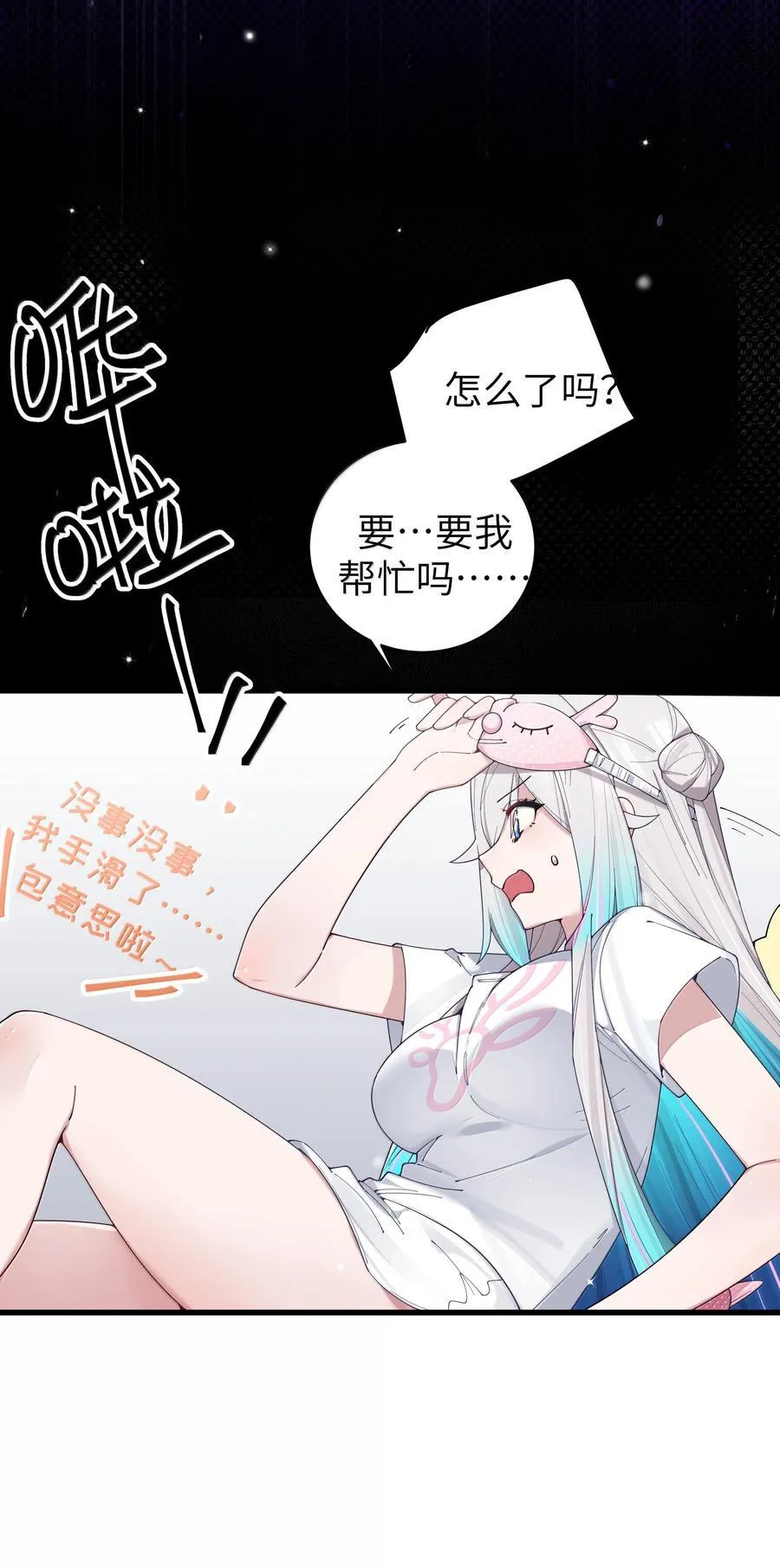 140 她绝对喜欢你得要死要活啊!! 第9页