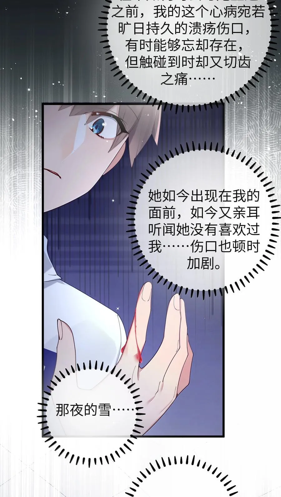 140 她绝对喜欢你得要死要活啊!! 第12页