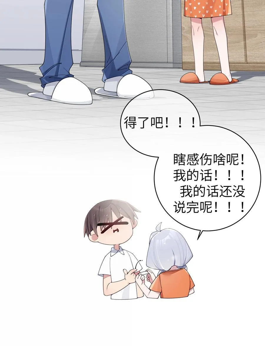 140 她绝对喜欢你得要死要活啊!! 第14页