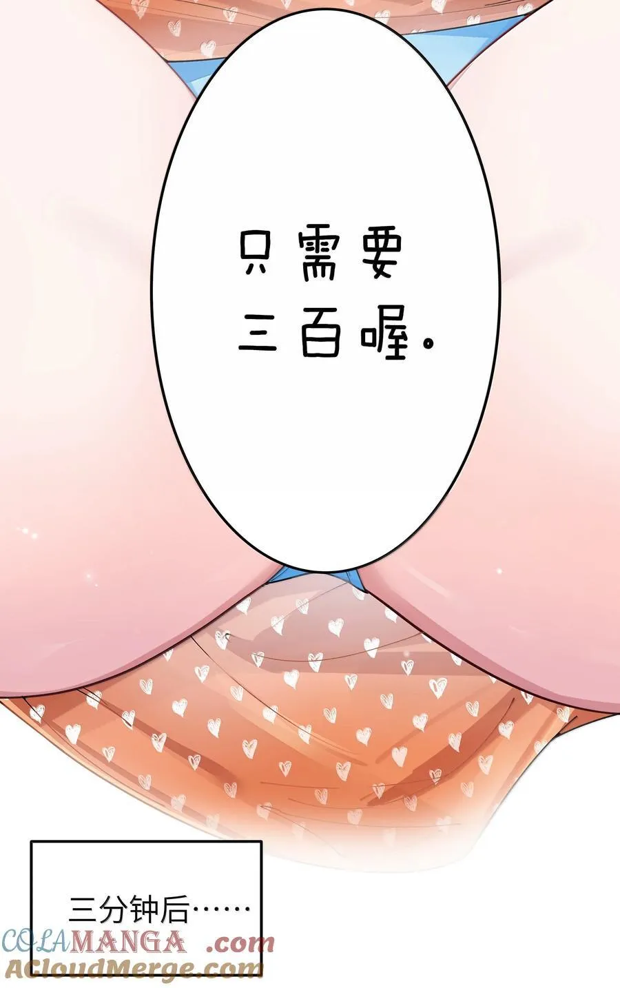 140 她绝对喜欢你得要死要活啊!! 第19页