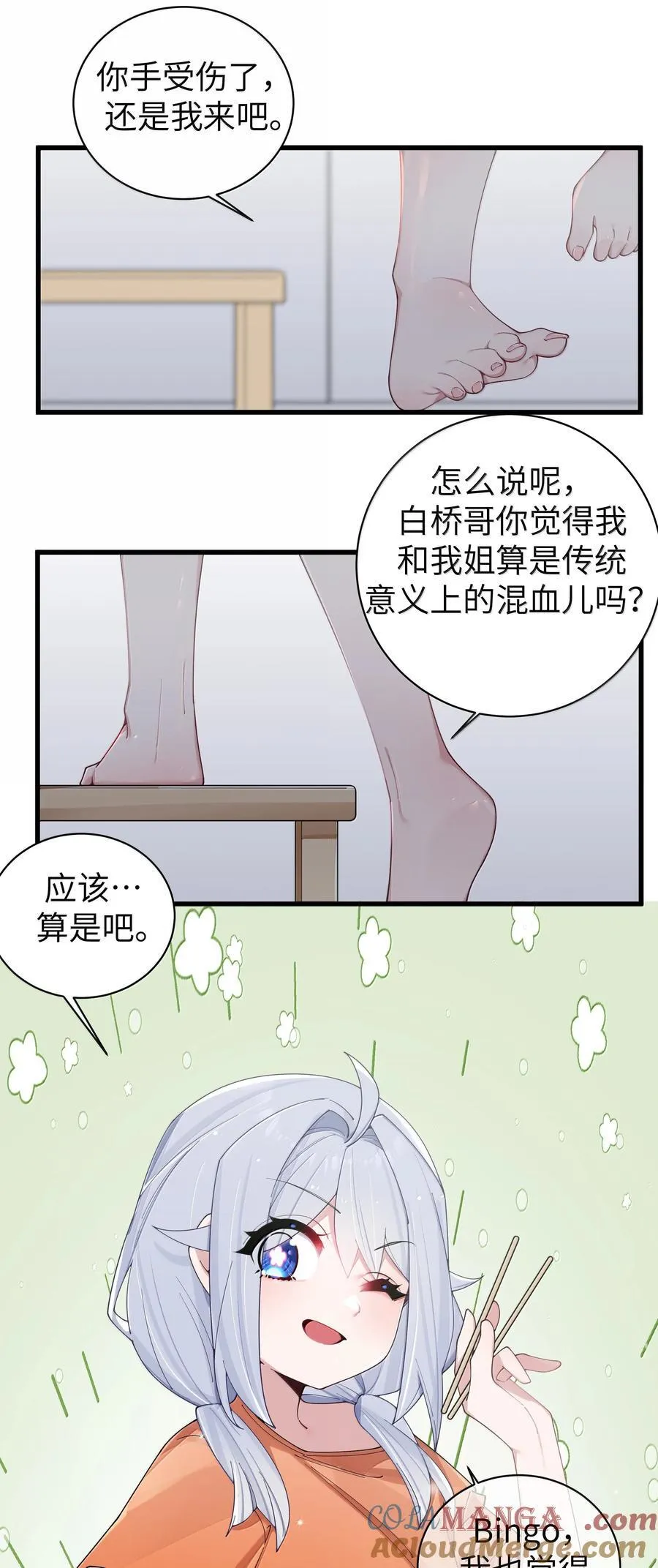 140 她绝对喜欢你得要死要活啊!! 第22页
