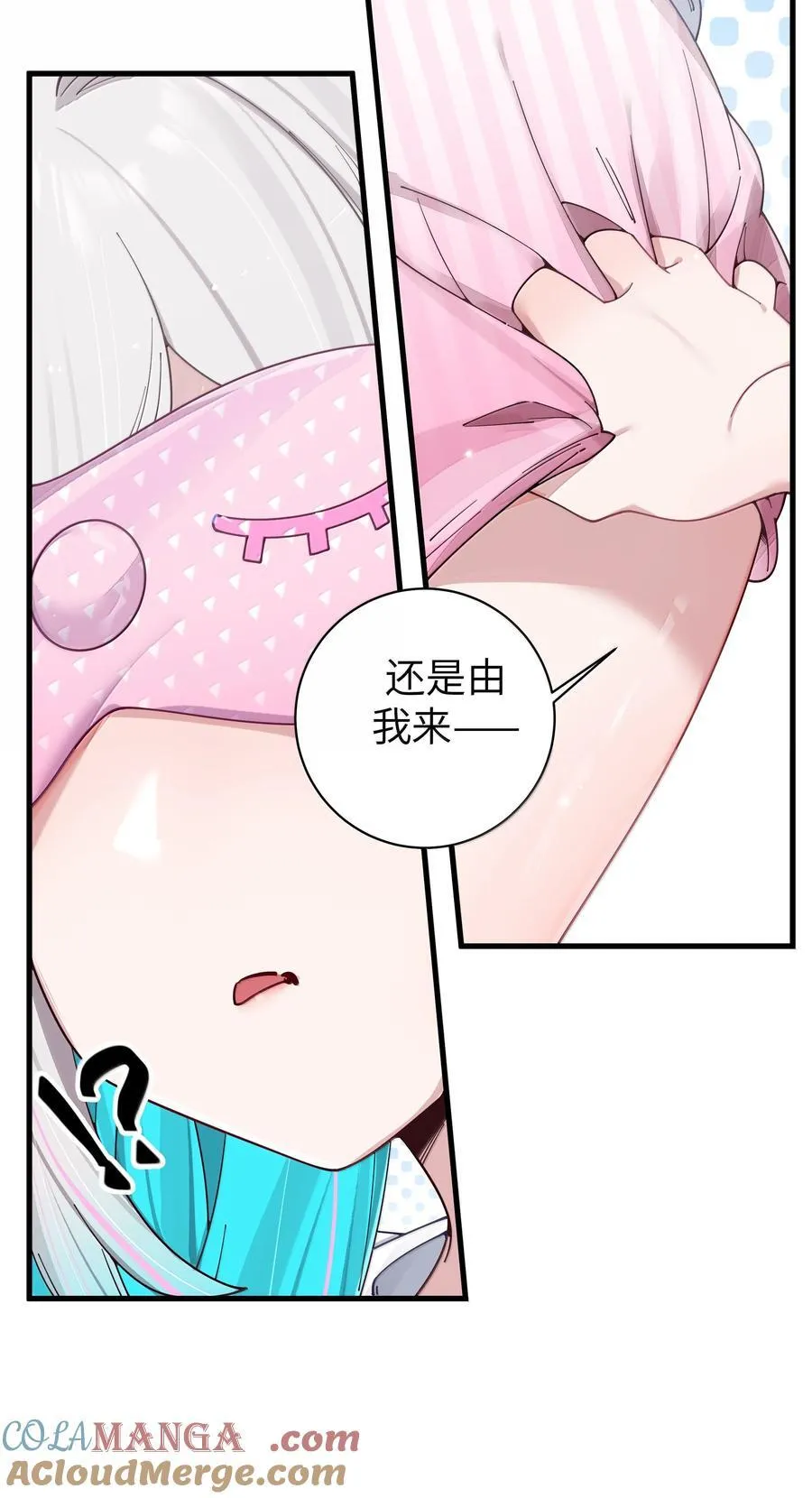 140 她绝对喜欢你得要死要活啊!! 第25页