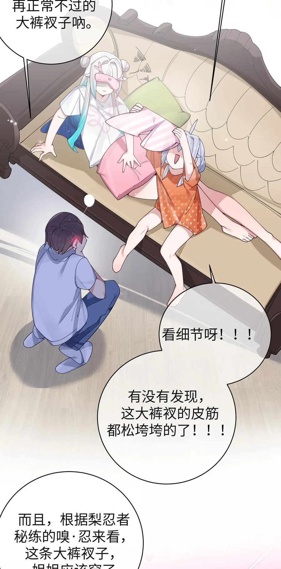 140 她绝对喜欢你得要死要活啊!! 第27页