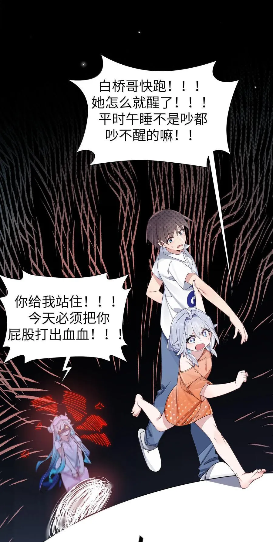 140 她绝对喜欢你得要死要活啊!! 第30页