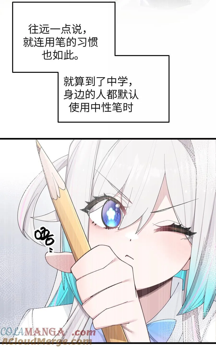 140 她绝对喜欢你得要死要活啊!! 第37页