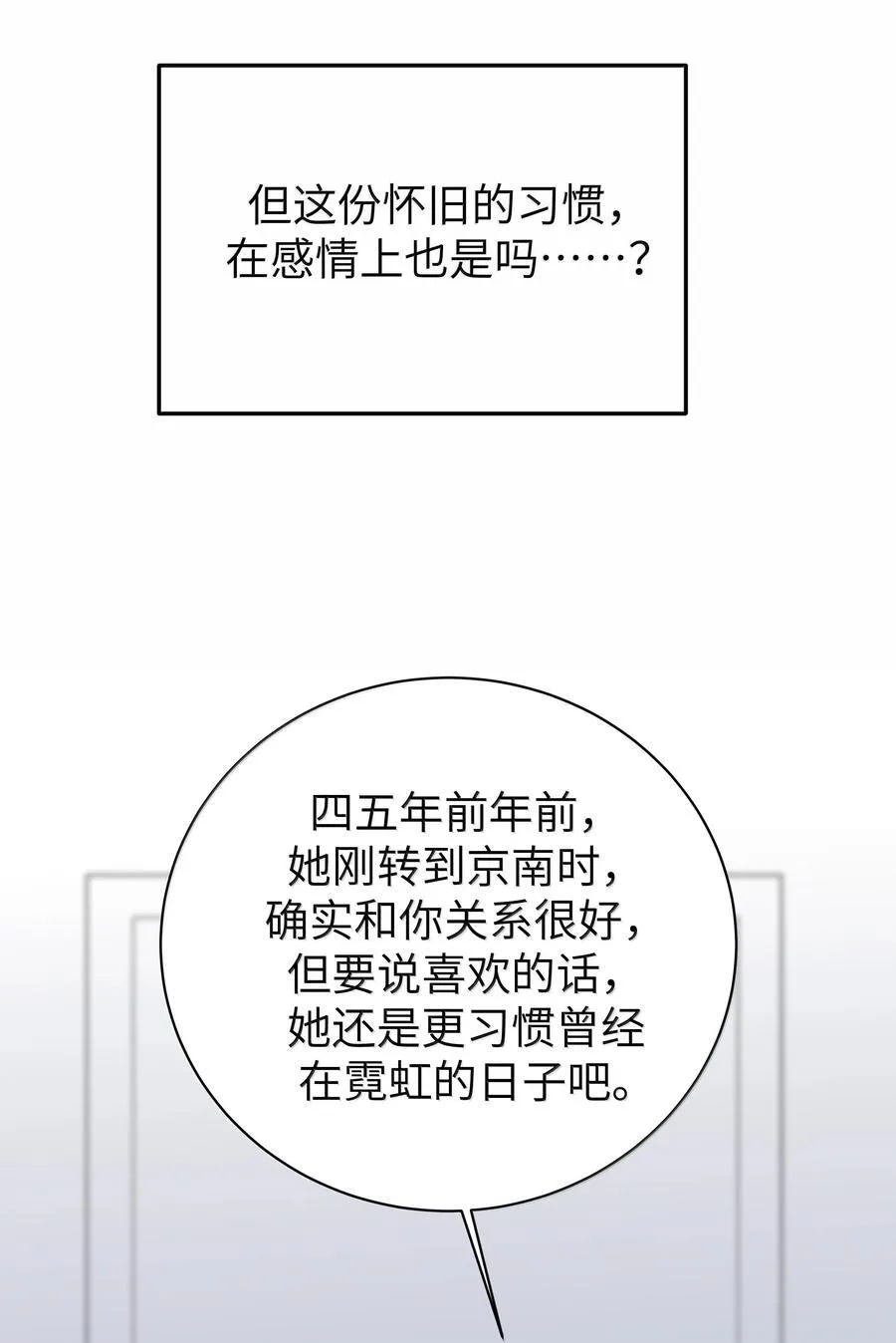 140 她绝对喜欢你得要死要活啊!! 第39页