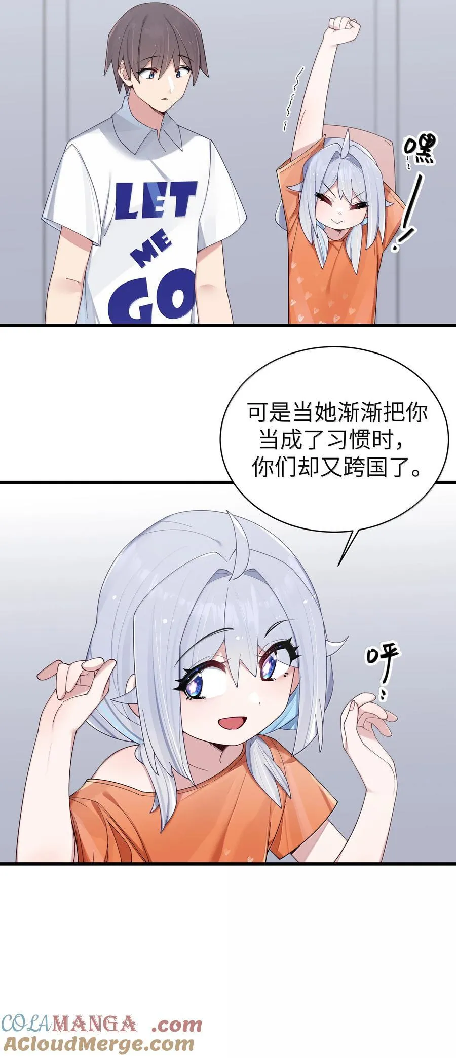 140 她绝对喜欢你得要死要活啊!! 第40页