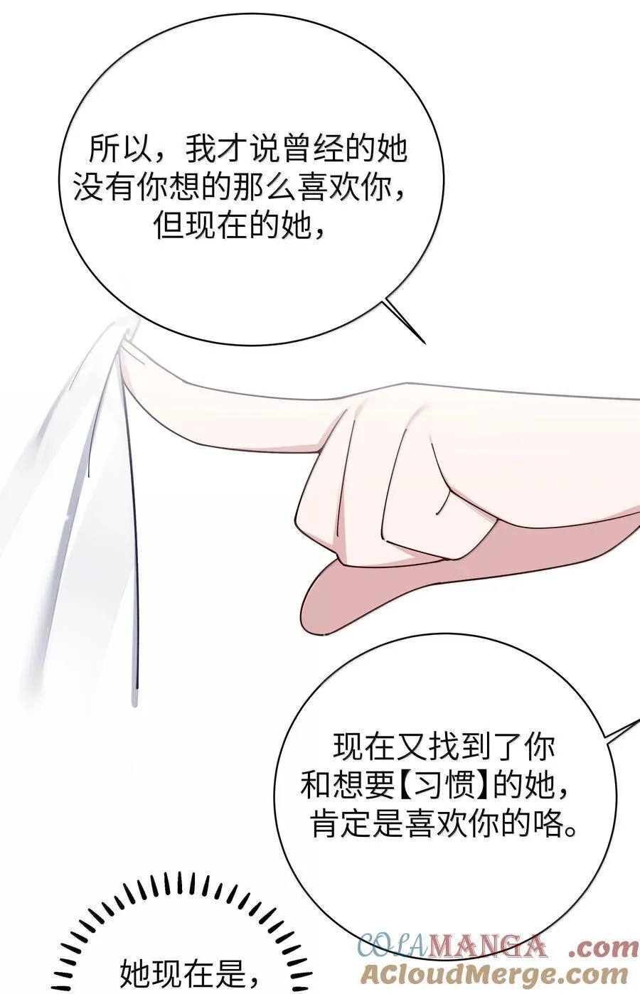 140 她绝对喜欢你得要死要活啊!! 第43页