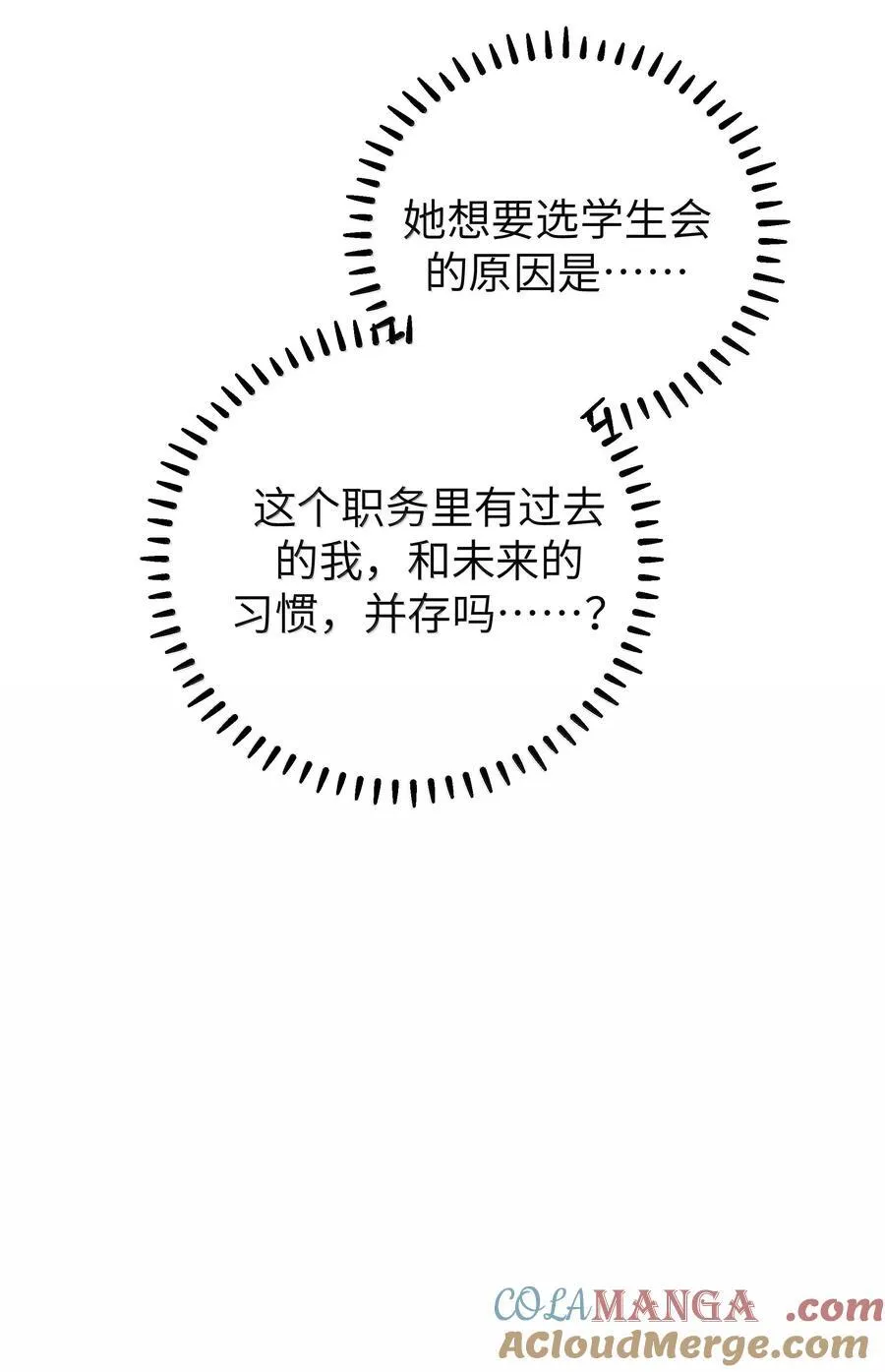 140 她绝对喜欢你得要死要活啊!! 第46页