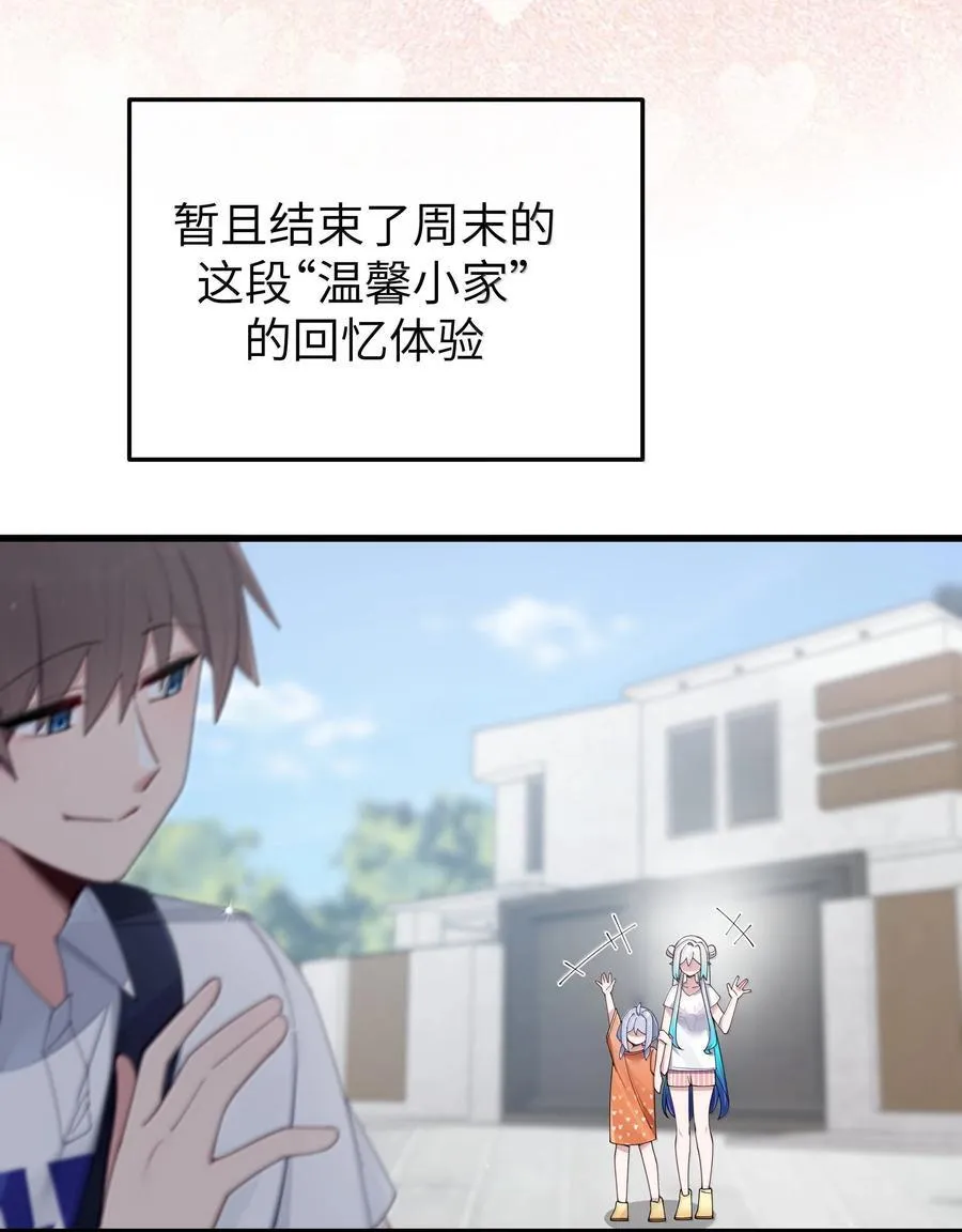 141 会长的校园偶像计划？！ 第5页