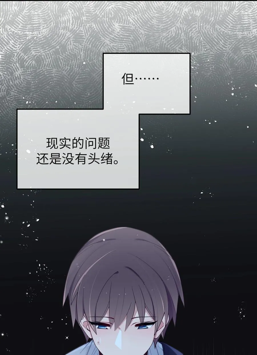141 会长的校园偶像计划？！ 第6页