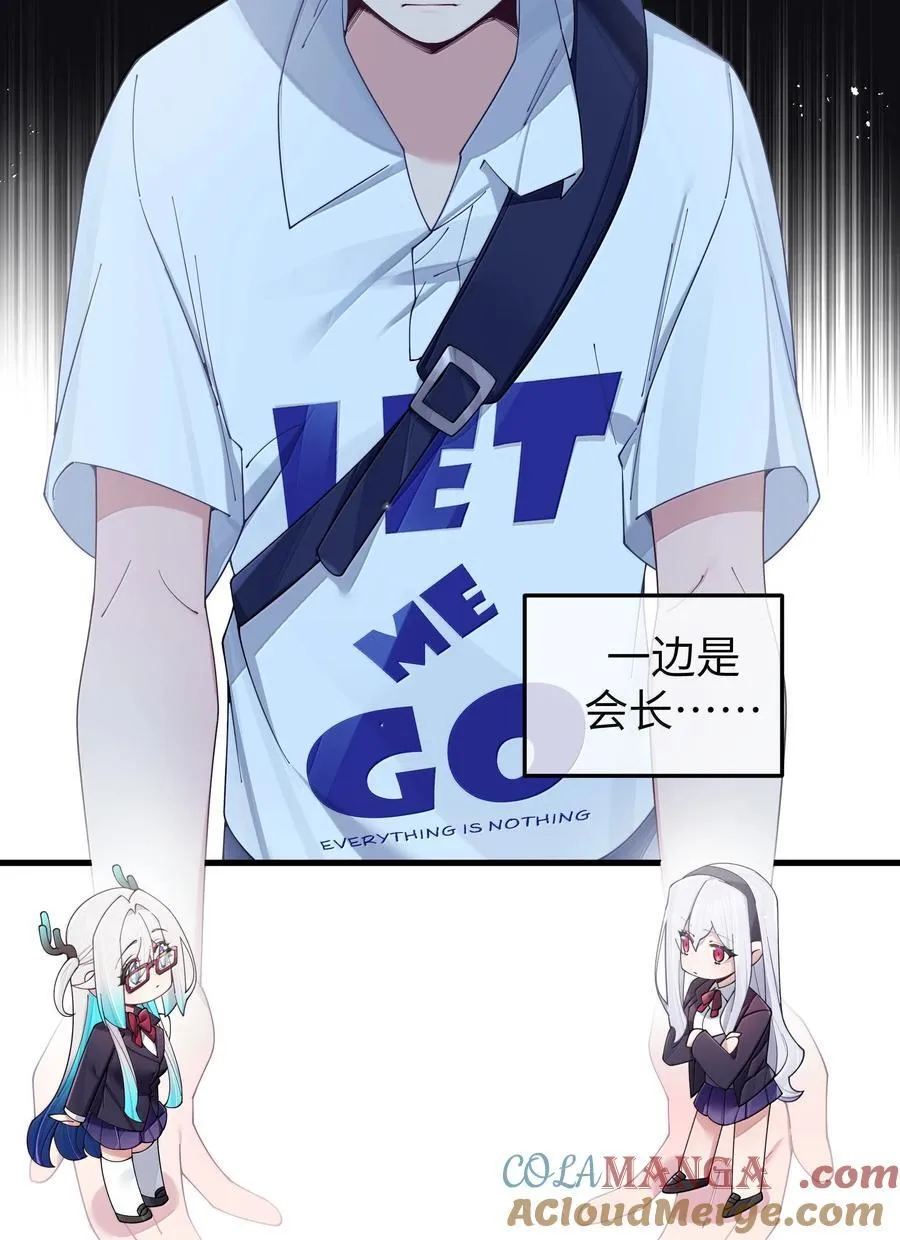 141 会长的校园偶像计划？！ 第7页