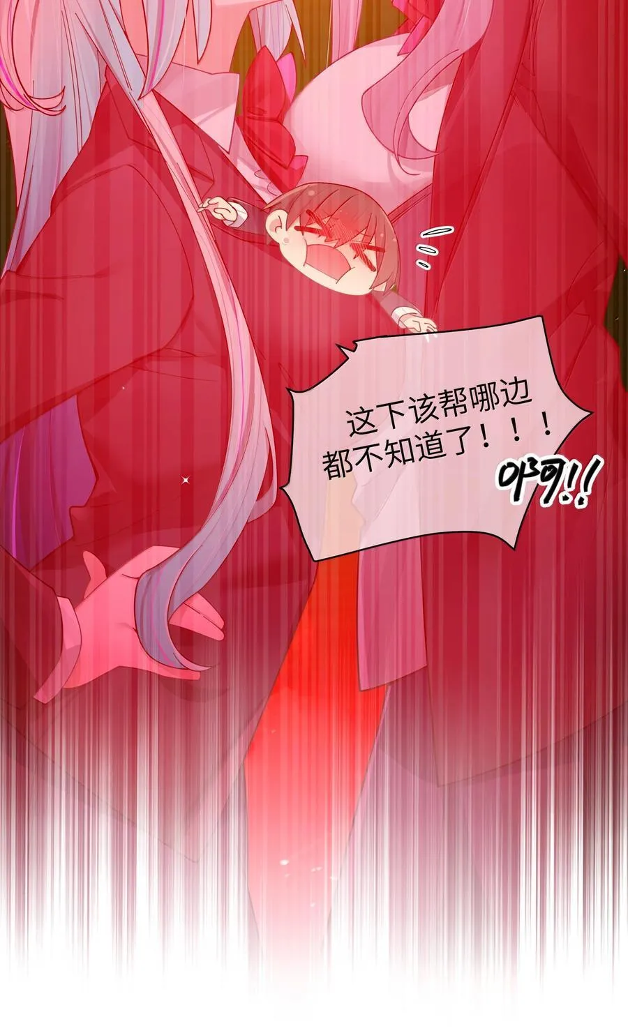 141 会长的校园偶像计划？！ 第9页