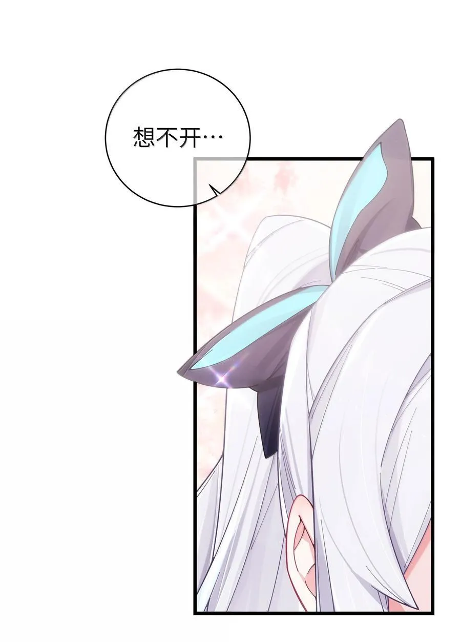 141 会长的校园偶像计划？！ 第14页