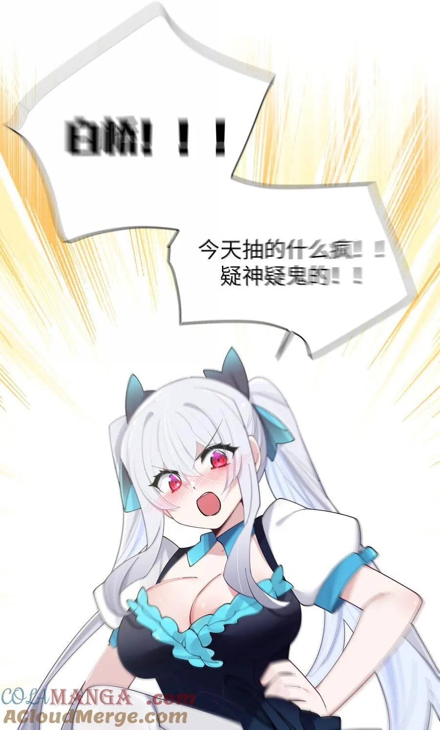 141 会长的校园偶像计划？！ 第22页