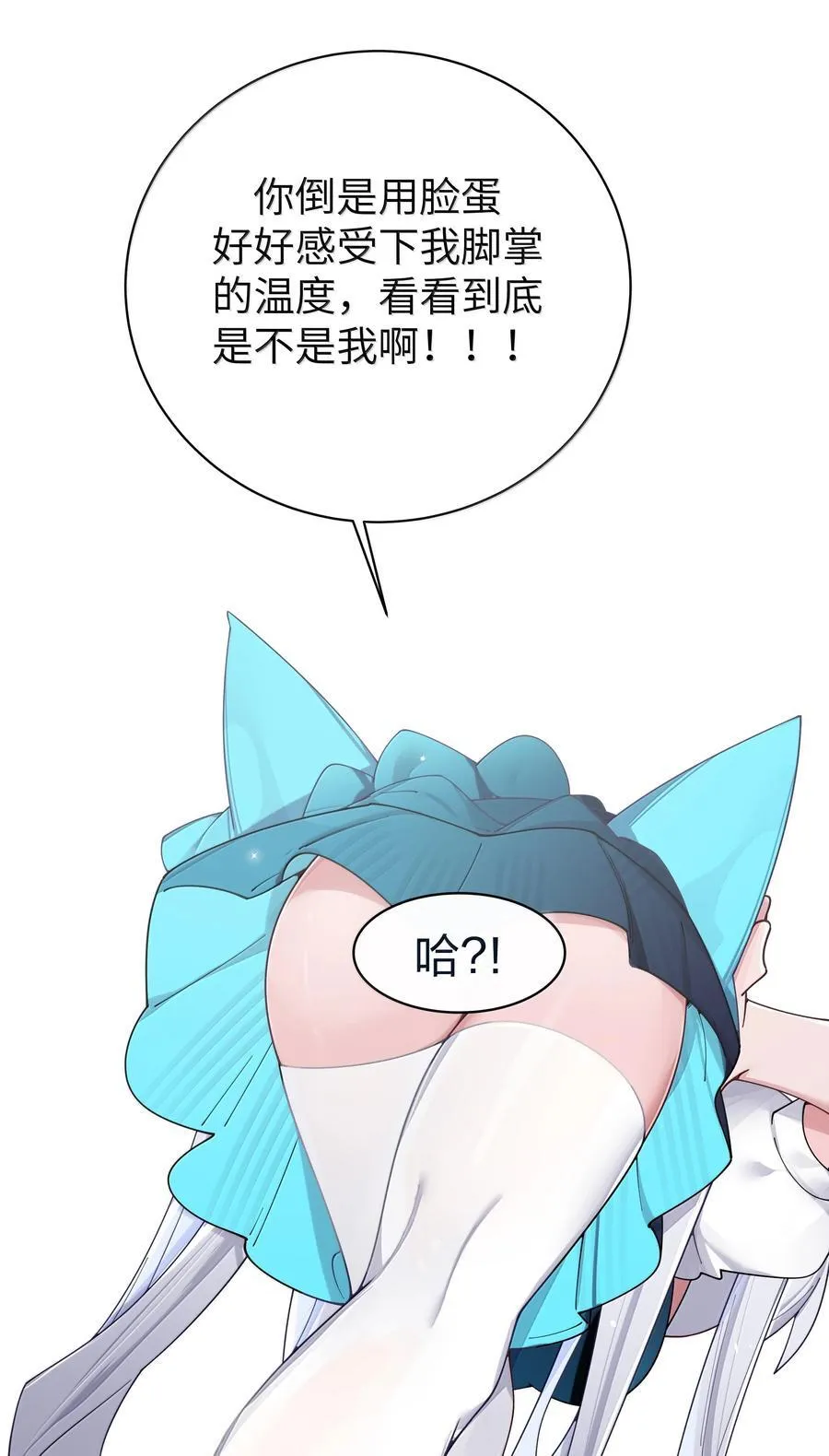 141 会长的校园偶像计划？！ 第24页