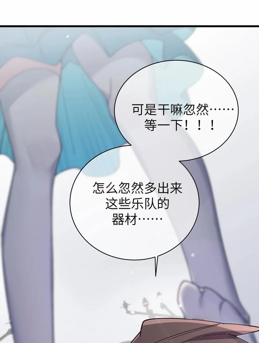 141 会长的校园偶像计划？！ 第27页