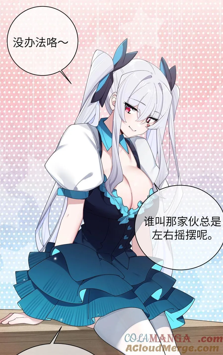 141 会长的校园偶像计划？！ 第49页