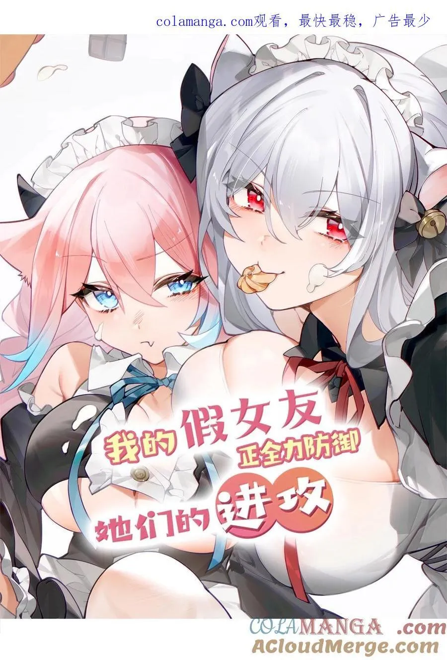 142 和她一起逛漫展 第1页