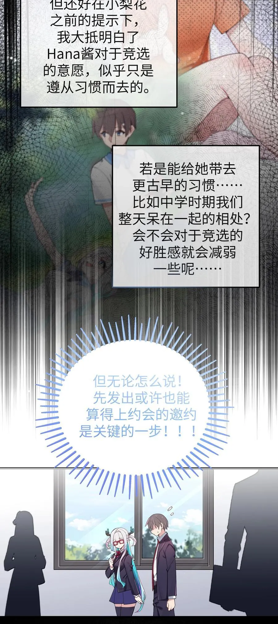 142 和她一起逛漫展 第4页