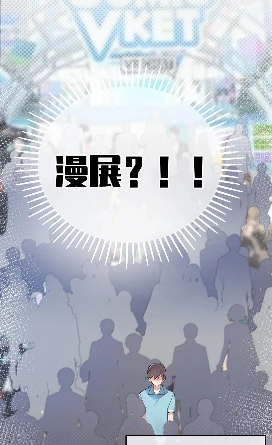 142 和她一起逛漫展 第6页