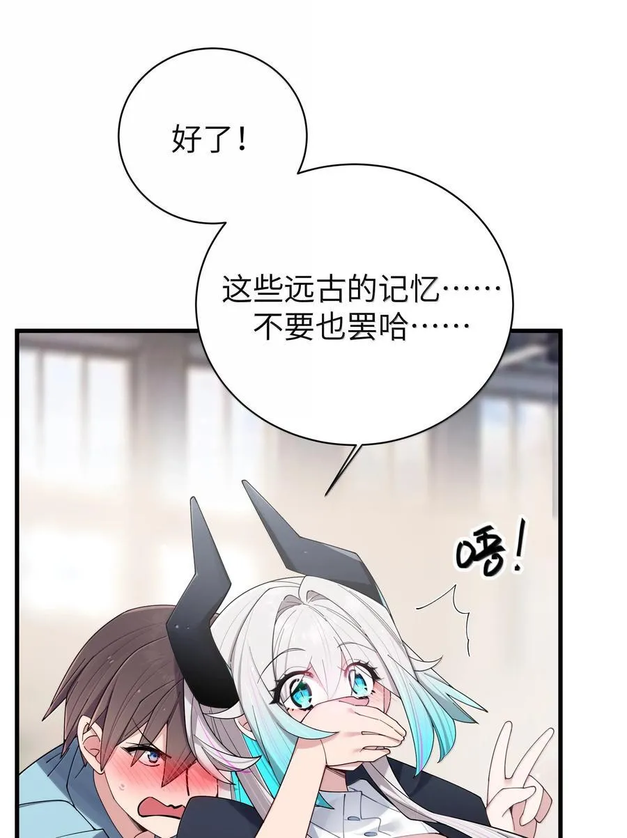 142 和她一起逛漫展 第16页