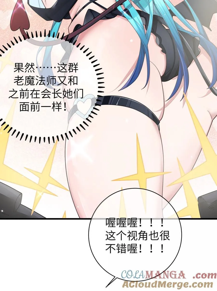 142 和她一起逛漫展 第21页